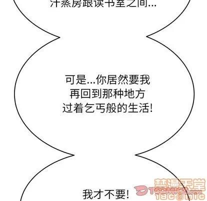 致命牢笼 致命牢笼 | 第5章 第30页