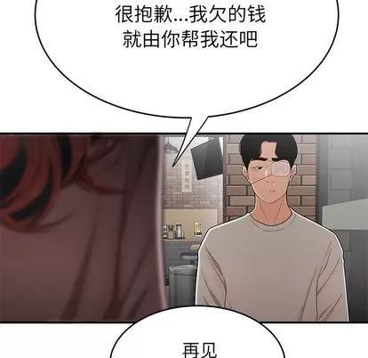 致命牢笼 致命牢笼 | 第5章 第31页