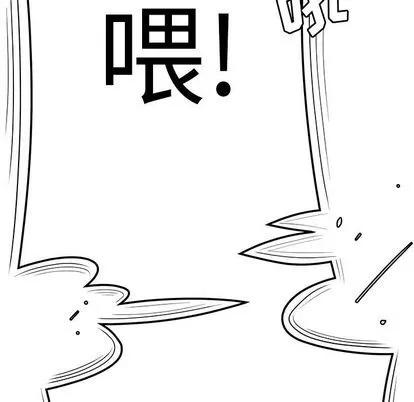 致命牢笼 致命牢笼 | 第5章 第34页