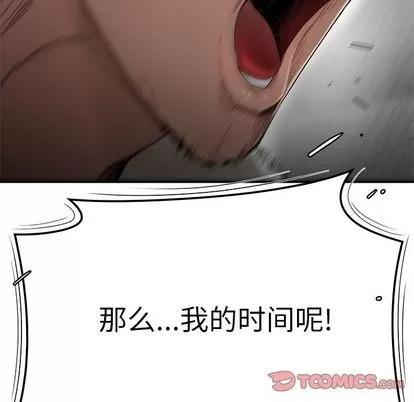 致命牢笼 致命牢笼 | 第5章 第36页
