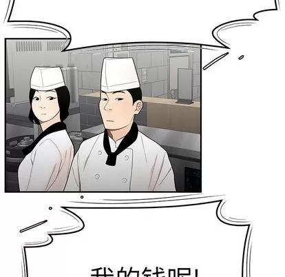 致命牢笼 致命牢笼 | 第5章 第37页