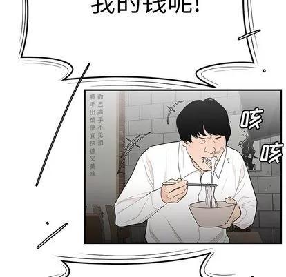 致命牢笼 致命牢笼 | 第5章 第38页