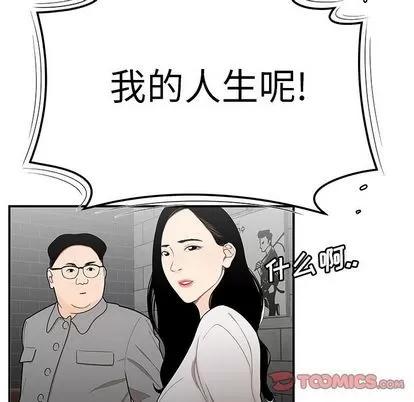 致命牢笼 致命牢笼 | 第5章 第39页