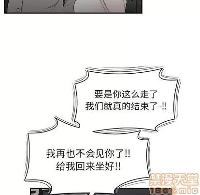 致命牢笼 致命牢笼 | 第5章 第40页