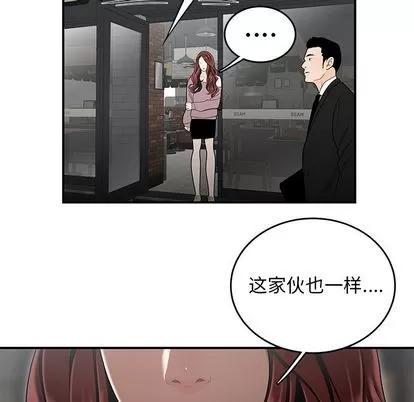 致命牢笼 致命牢笼 | 第5章 第41页