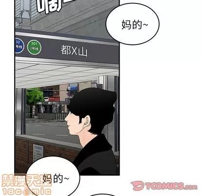 致命牢笼 致命牢笼 | 第5章 第45页
