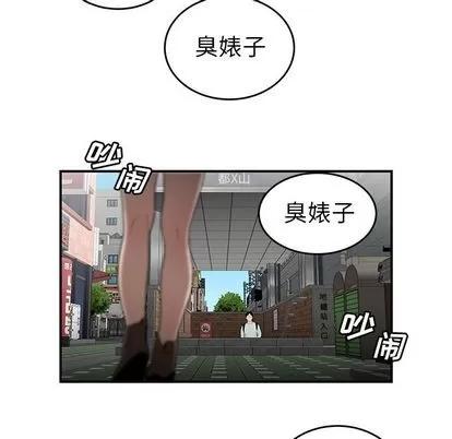 致命牢笼 致命牢笼 | 第5章 第46页