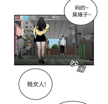致命牢笼 致命牢笼 | 第5章 第47页