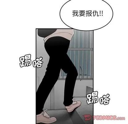 致命牢笼 致命牢笼 | 第5章 第48页