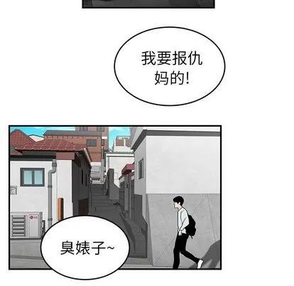 致命牢笼 致命牢笼 | 第5章 第49页