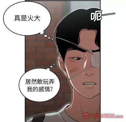 致命牢笼 致命牢笼 | 第5章 第51页