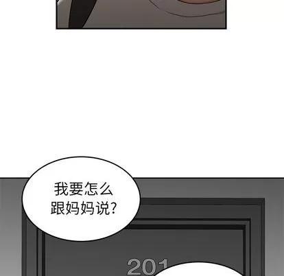 致命牢笼 致命牢笼 | 第5章 第52页