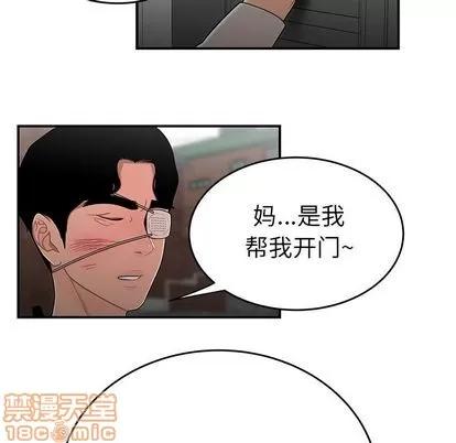 致命牢笼 致命牢笼 | 第5章 第55页