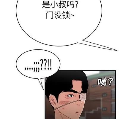 致命牢笼 致命牢笼 | 第5章 第56页