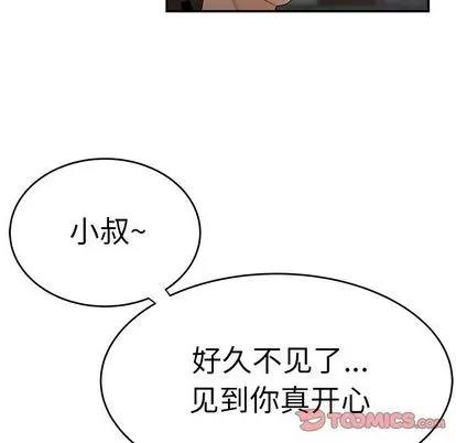 致命牢笼 致命牢笼 | 第5章 第57页