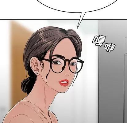 致命牢笼 致命牢笼 | 第5章 第58页