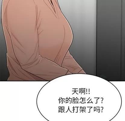 致命牢笼 致命牢笼 | 第5章 第59页