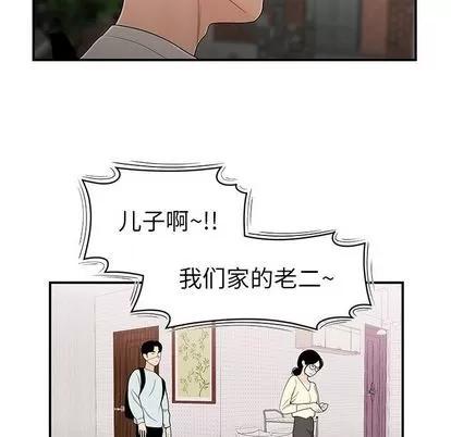 致命牢笼 致命牢笼 | 第5章 第61页
