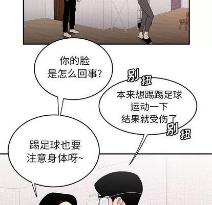 致命牢笼 致命牢笼 | 第5章 第62页