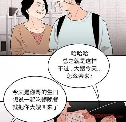致命牢笼 致命牢笼 | 第5章 第63页