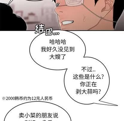 致命牢笼 致命牢笼 | 第5章 第64页