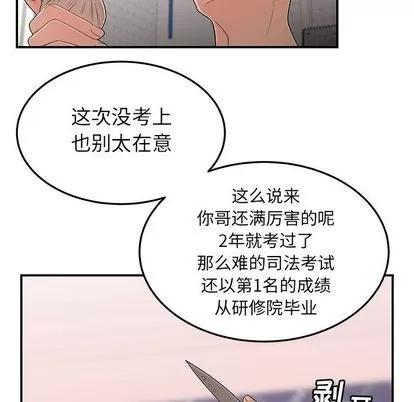 致命牢笼 致命牢笼 | 第5章 第68页