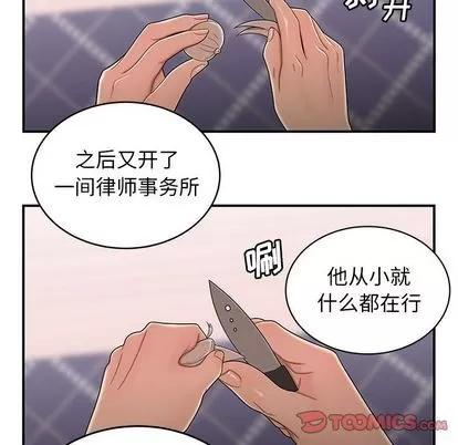 致命牢笼 致命牢笼 | 第5章 第69页