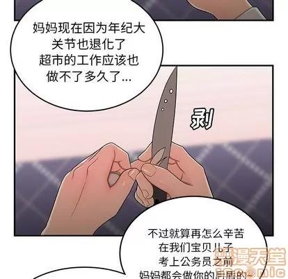 致命牢笼 致命牢笼 | 第5章 第70页