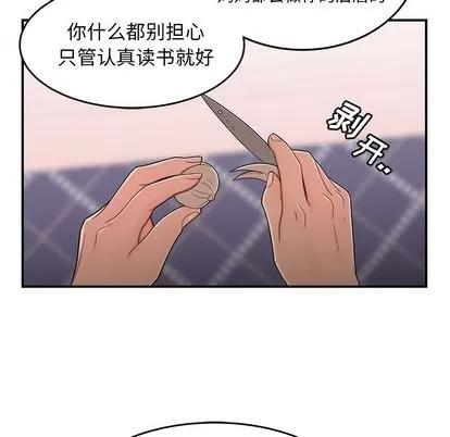 致命牢笼 致命牢笼 | 第5章 第71页