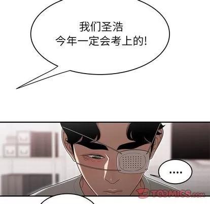 致命牢笼 致命牢笼 | 第5章 第72页