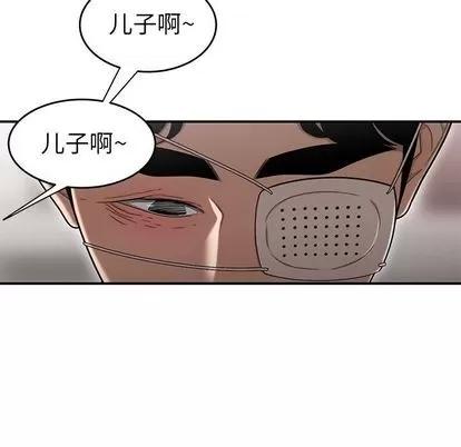 致命牢笼 致命牢笼 | 第5章 第73页