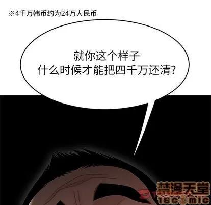 致命牢笼 致命牢笼 | 第5章 第75页