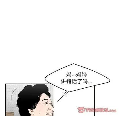致命牢笼 致命牢笼 | 第5章 第81页