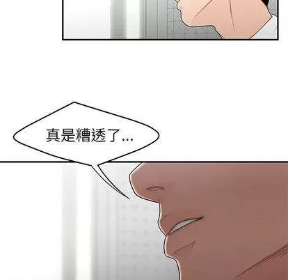 致命牢笼 致命牢笼 | 第5章 第83页