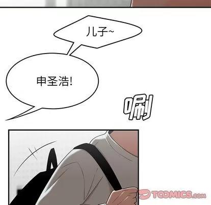 致命牢笼 致命牢笼 | 第5章 第84页