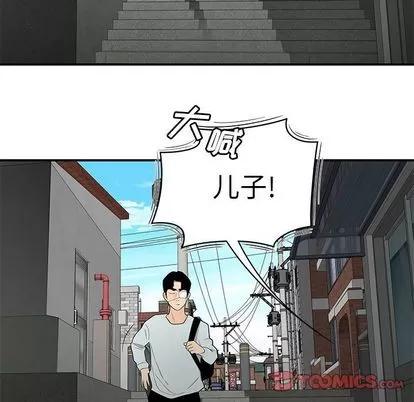 致命牢笼 致命牢笼 | 第5章 第87页