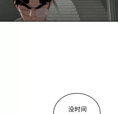 致命牢笼 致命牢笼 | 第5章 第89页