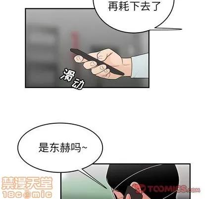 致命牢笼 致命牢笼 | 第5章 第90页