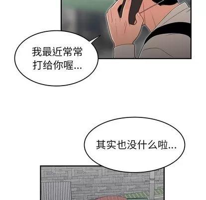 致命牢笼 致命牢笼 | 第5章 第91页