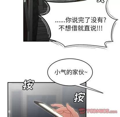 致命牢笼 致命牢笼 | 第5章 第93页