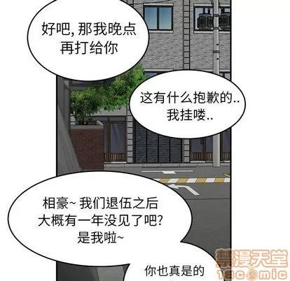 致命牢笼 致命牢笼 | 第5章 第95页