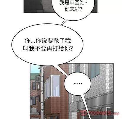 致命牢笼 致命牢笼 | 第5章 第96页