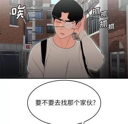 致命牢笼 致命牢笼 | 第5章 第98页
