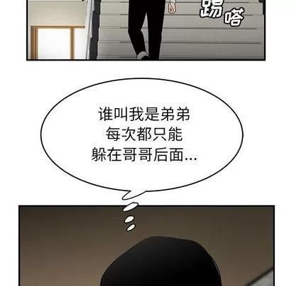 致命牢笼 致命牢笼 | 第5章 第104页