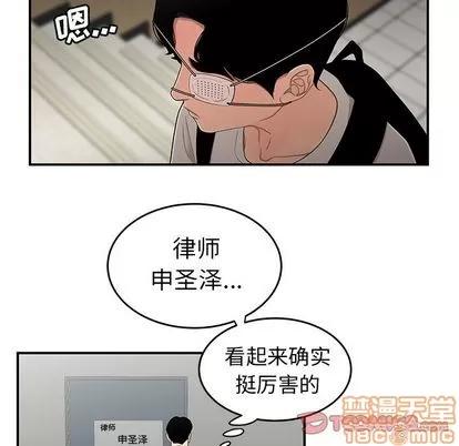 致命牢笼 致命牢笼 | 第5章 第105页