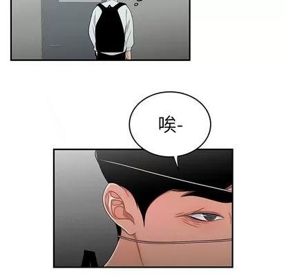 致命牢笼 致命牢笼 | 第5章 第106页