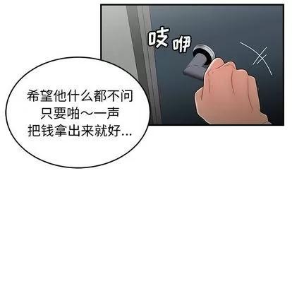 致命牢笼 致命牢笼 | 第5章 第107页
