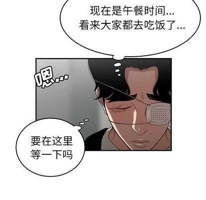 致命牢笼 致命牢笼 | 第5章 第113页