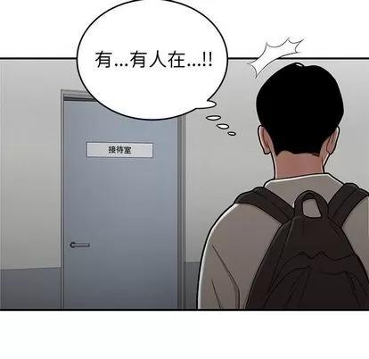 致命牢笼 致命牢笼 | 第5章 第116页
