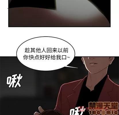 致命牢笼 致命牢笼 | 第5章 第120页